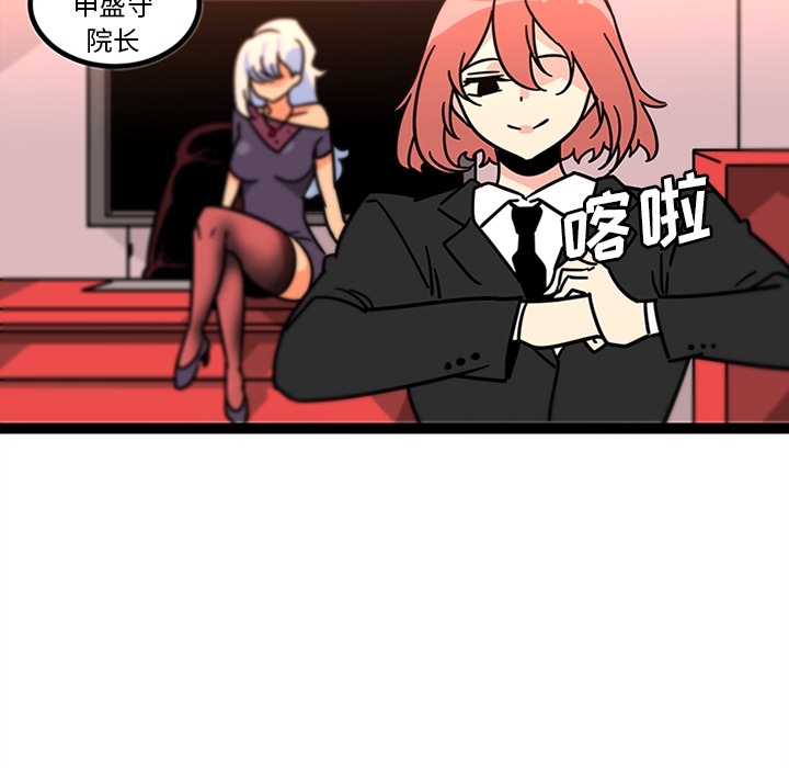 《巧手妇产科》漫画 第32章