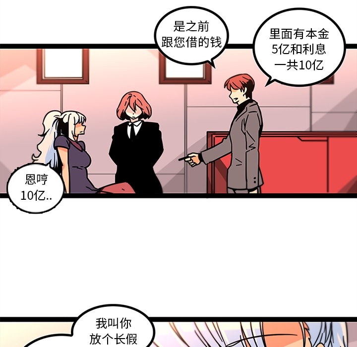 《巧手妇产科》漫画 第33章
