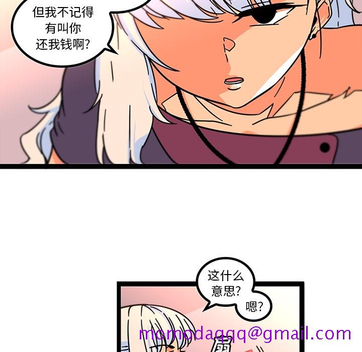 《巧手妇产科》漫画 第33章
