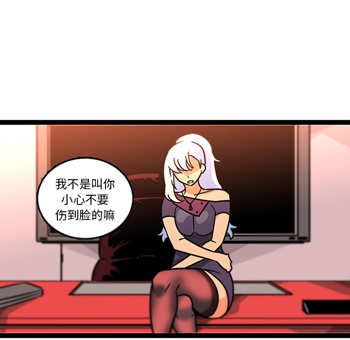 《巧手妇产科》漫画 第33章