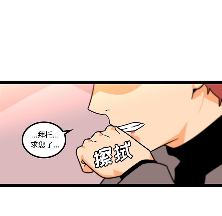 《巧手妇产科》漫画 第33章