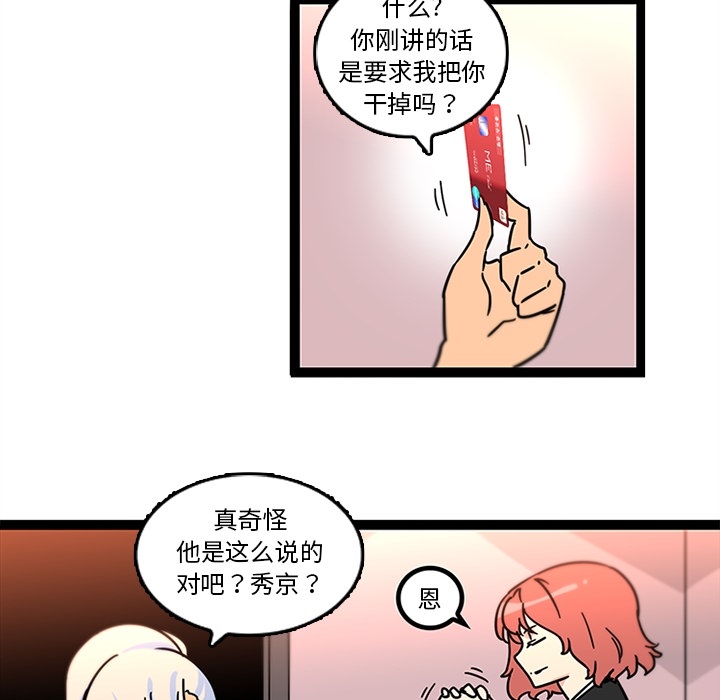 《巧手妇产科》漫画 第33章