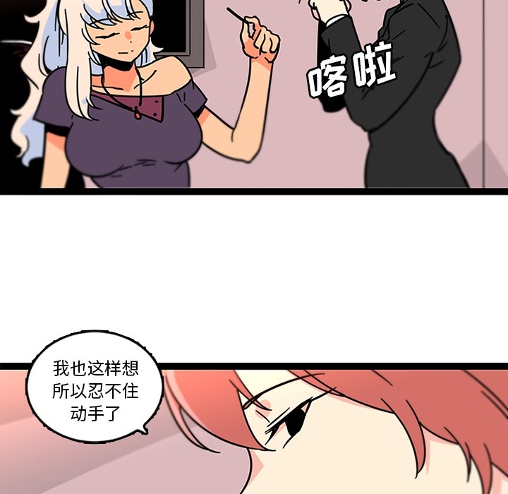《巧手妇产科》漫画 第33章
