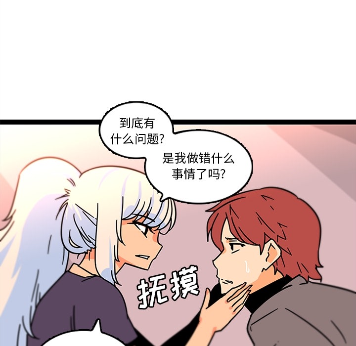 《巧手妇产科》漫画 第33章