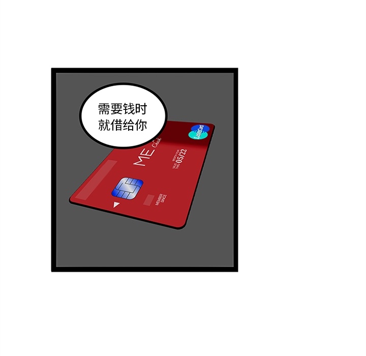 《巧手妇产科》漫画 第33章