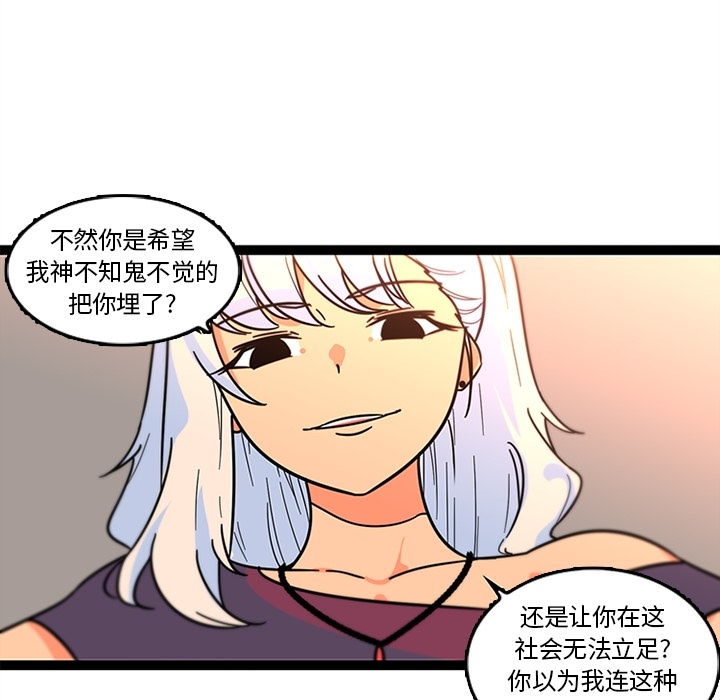 《巧手妇产科》漫画 第33章