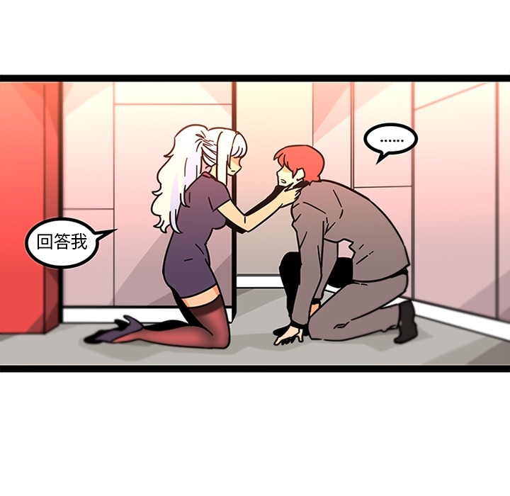 《巧手妇产科》漫画 第33章
