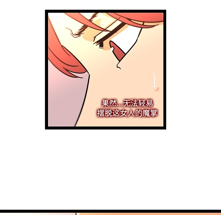 《巧手妇产科》漫画 第33章