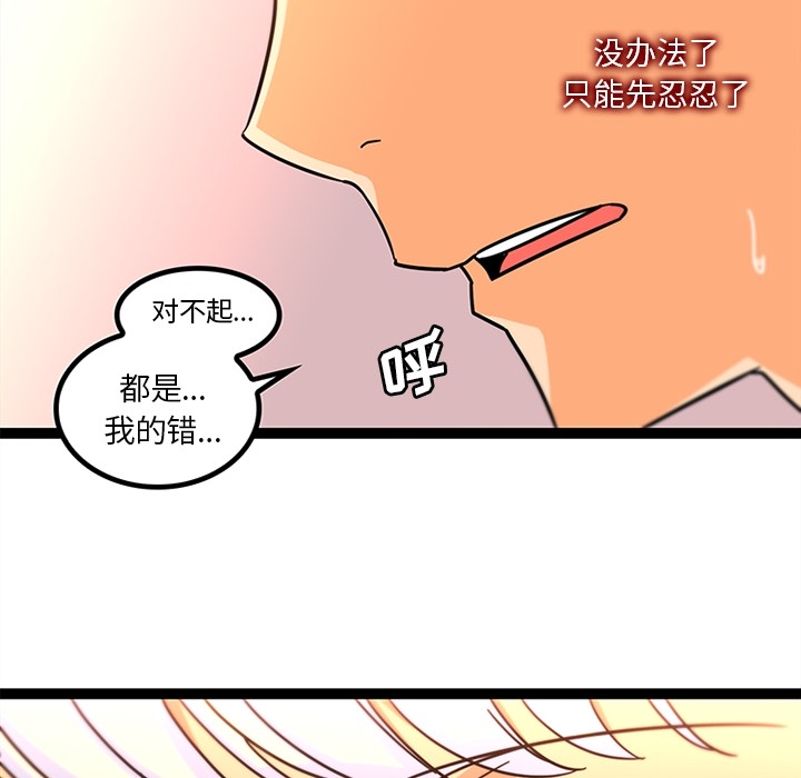 《巧手妇产科》漫画 第33章