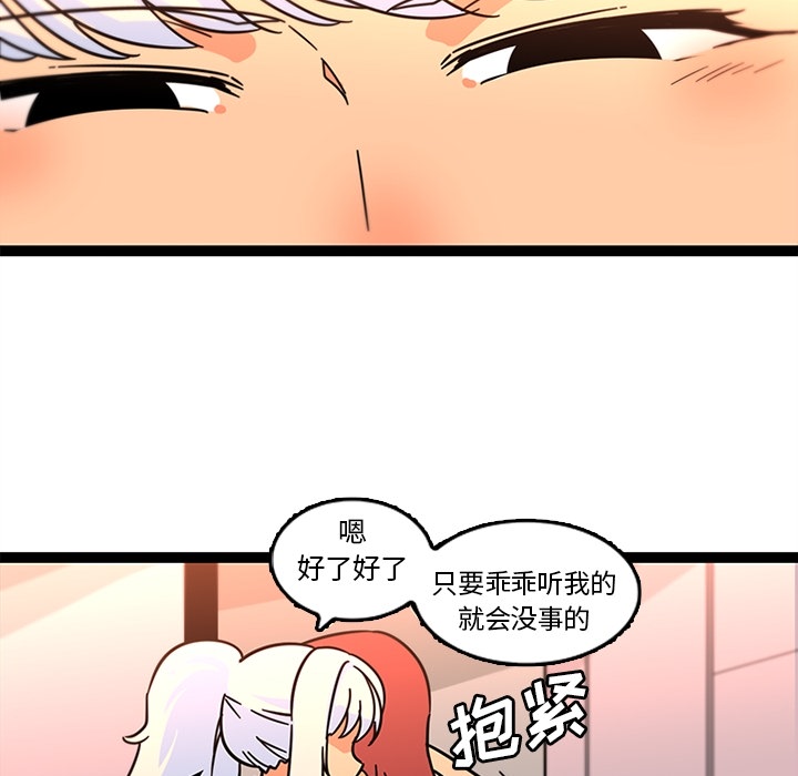 《巧手妇产科》漫画 第33章