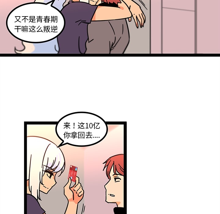 《巧手妇产科》漫画 第33章