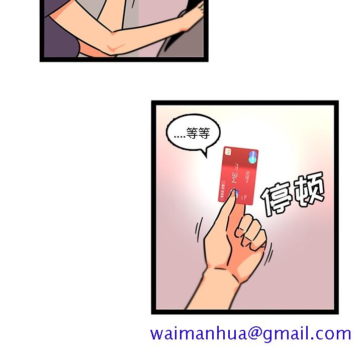 《巧手妇产科》漫画 第33章
