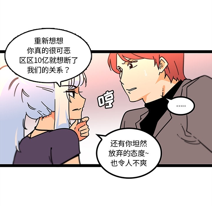 《巧手妇产科》漫画 第33章