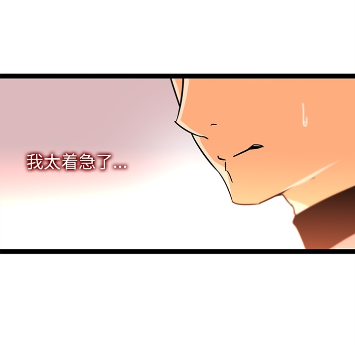 《巧手妇产科》漫画 第33章