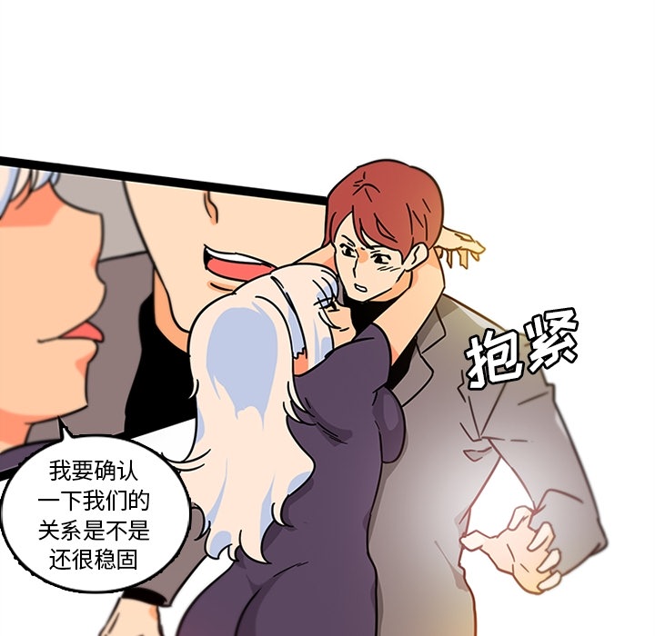 《巧手妇产科》漫画 第33章