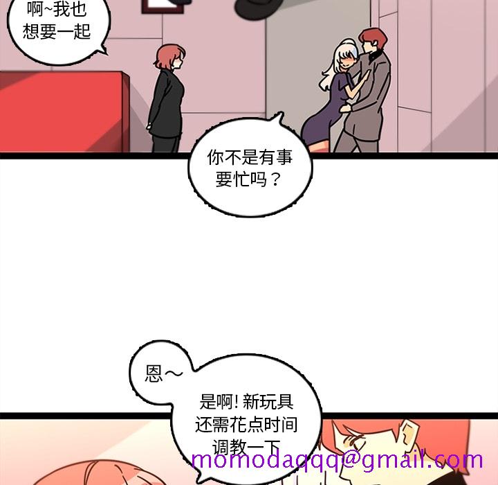 《巧手妇产科》漫画 第33章