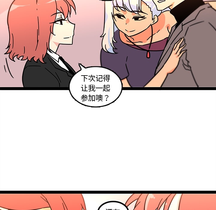 《巧手妇产科》漫画 第33章