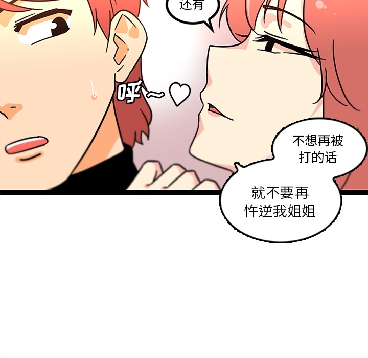 《巧手妇产科》漫画 第33章