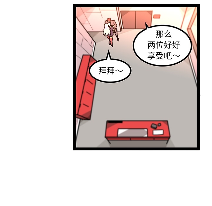 《巧手妇产科》漫画 第33章