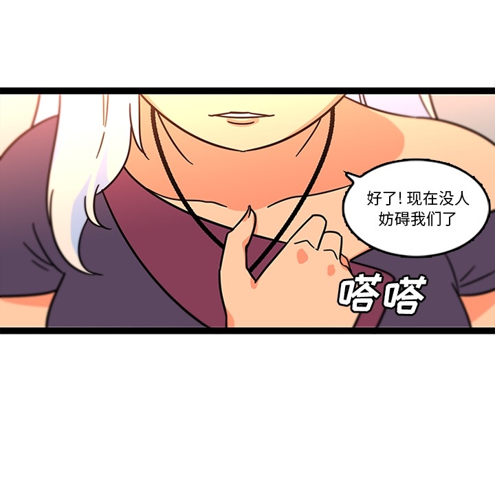《巧手妇产科》漫画 第33章