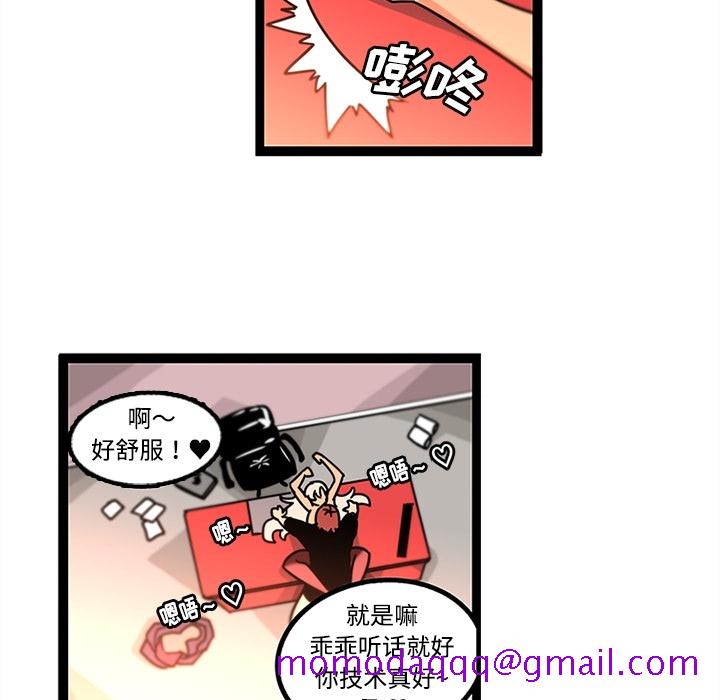 《巧手妇产科》漫画 第34章