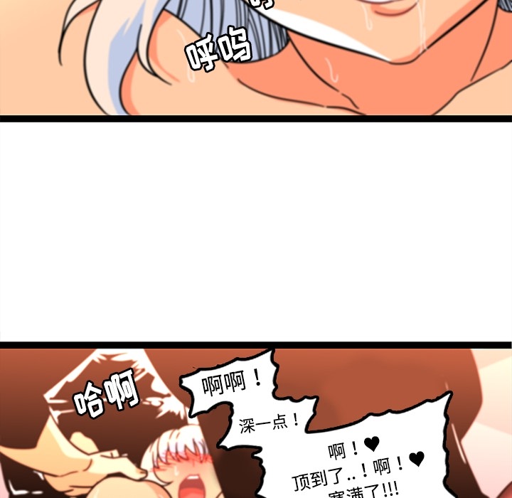 《巧手妇产科》漫画 第34章