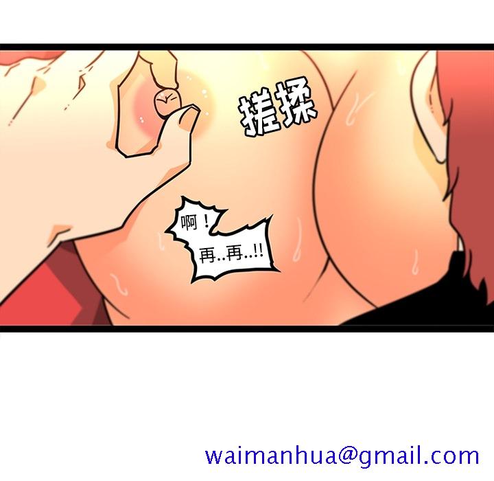 《巧手妇产科》漫画 第34章