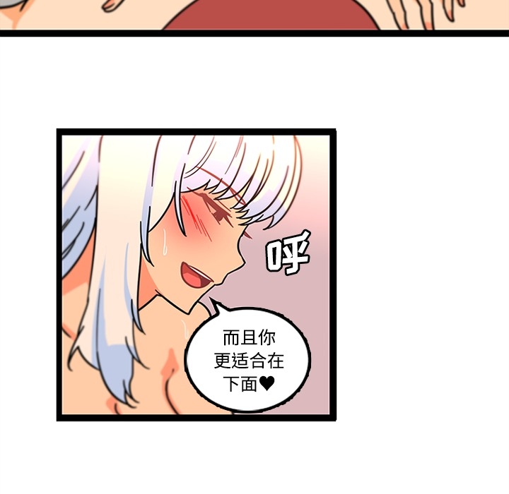 《巧手妇产科》漫画 第34章