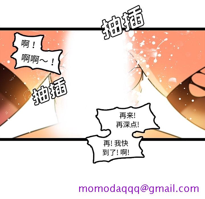 《巧手妇产科》漫画 第34章