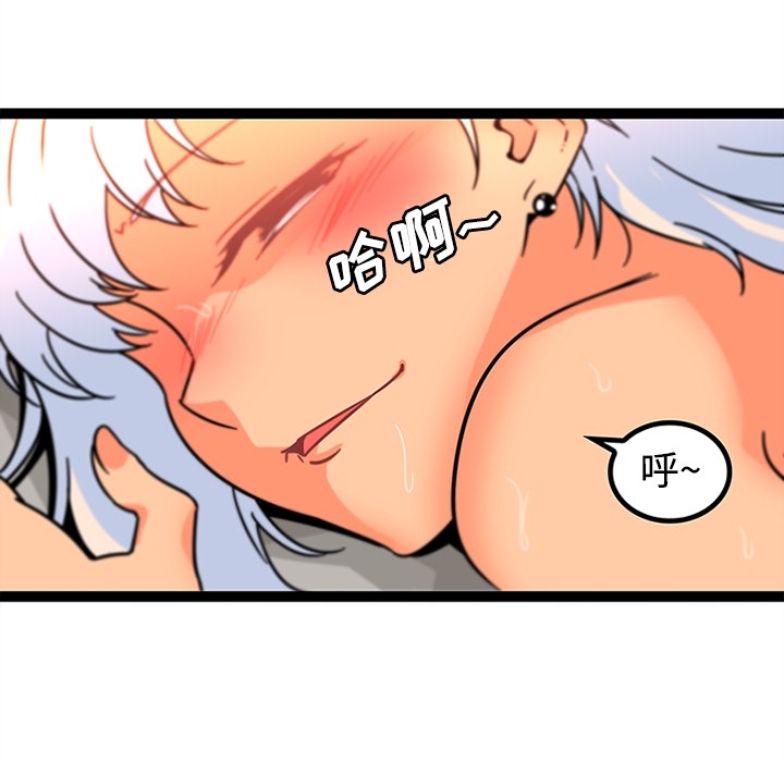 《巧手妇产科》漫画 第34章