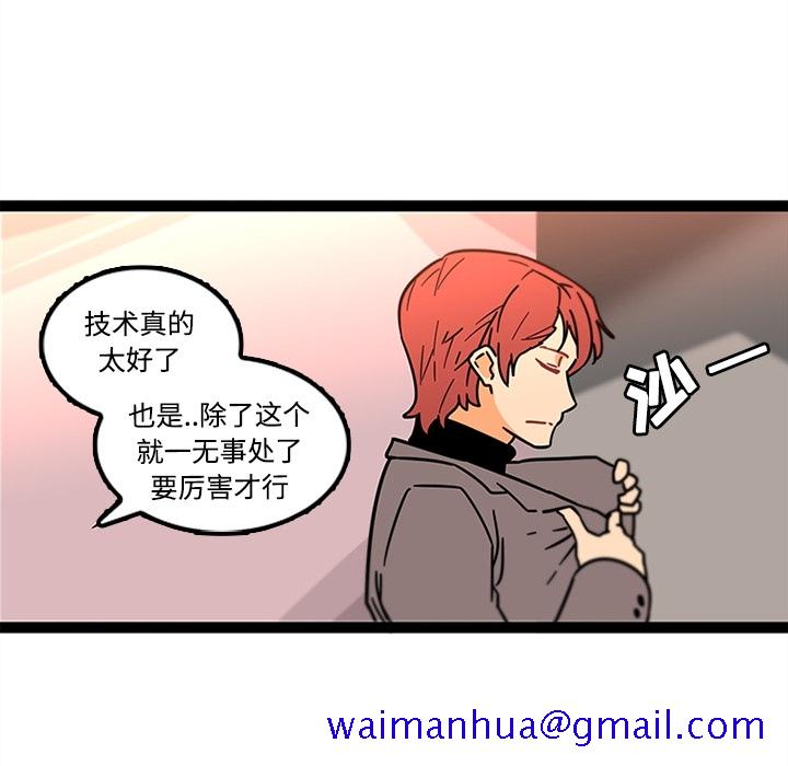 《巧手妇产科》漫画 第34章