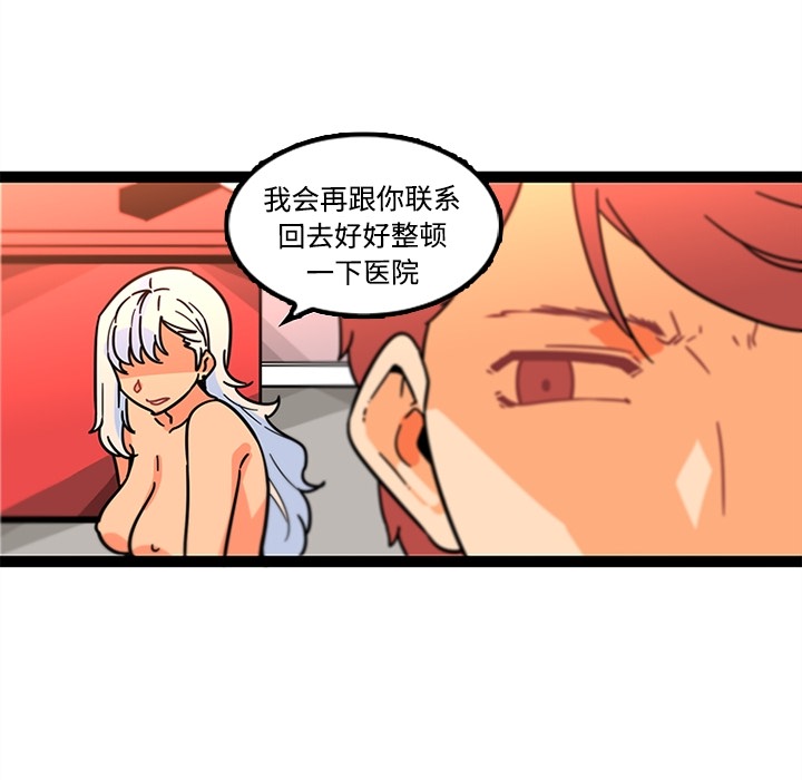 《巧手妇产科》漫画 第34章
