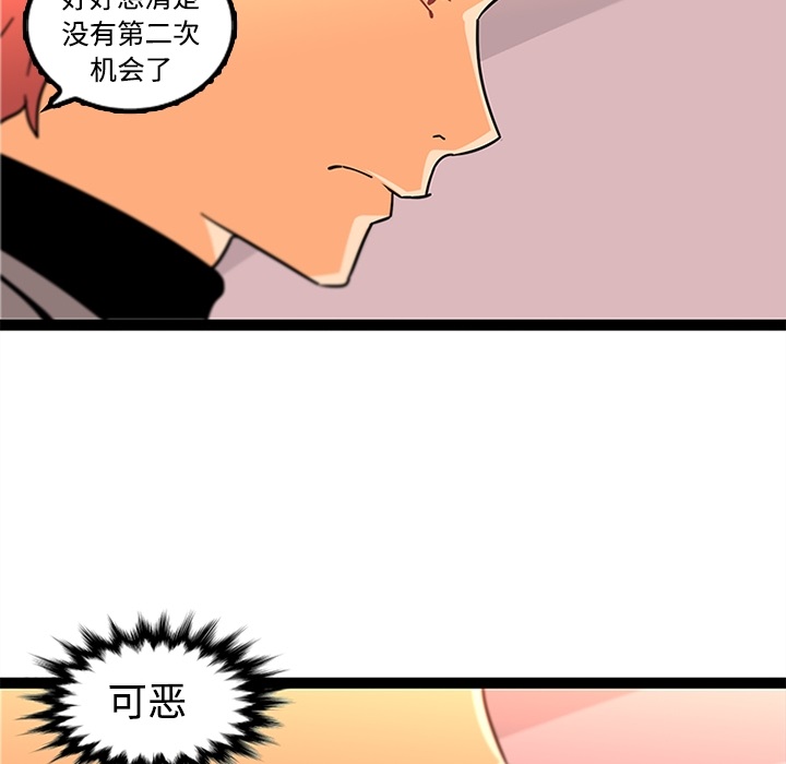 《巧手妇产科》漫画 第34章
