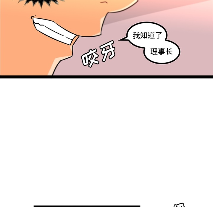 《巧手妇产科》漫画 第34章