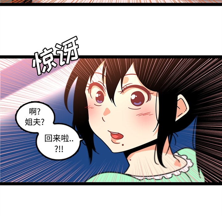 《巧手妇产科》漫画 第34章