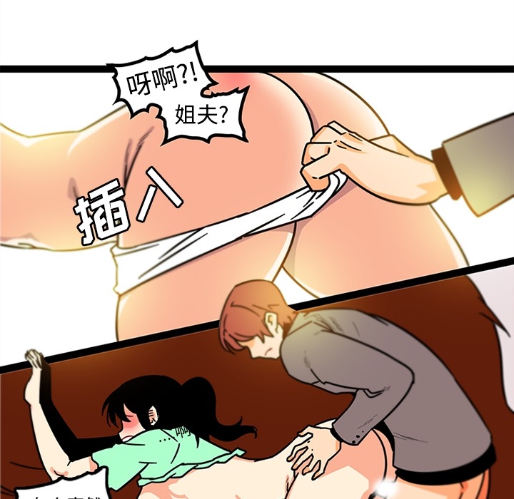《巧手妇产科》漫画 第34章
