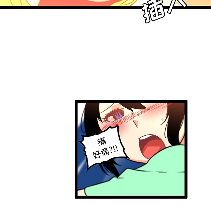 《巧手妇产科》漫画 第34章