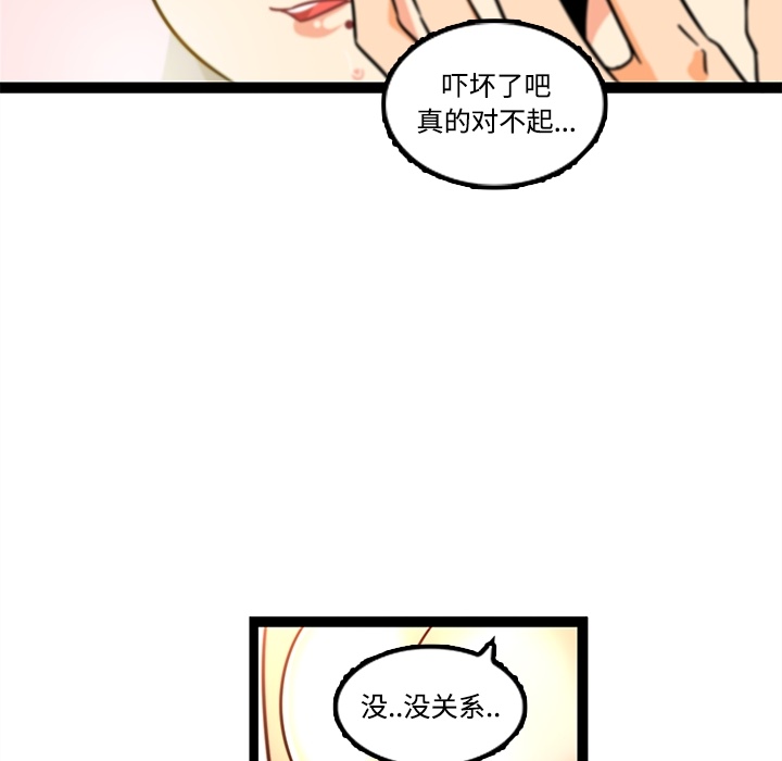 《巧手妇产科》漫画 第34章