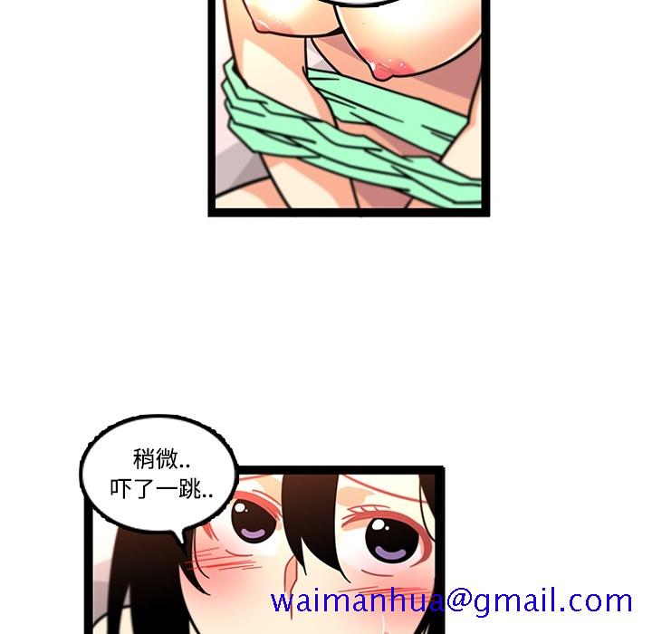 《巧手妇产科》漫画 第34章