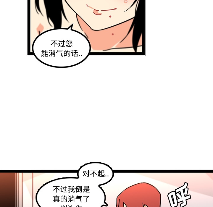 《巧手妇产科》漫画 第34章