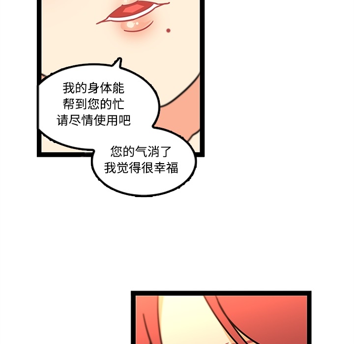 《巧手妇产科》漫画 第34章