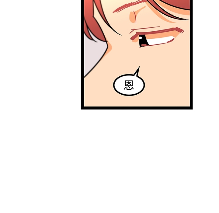 《巧手妇产科》漫画 第34章