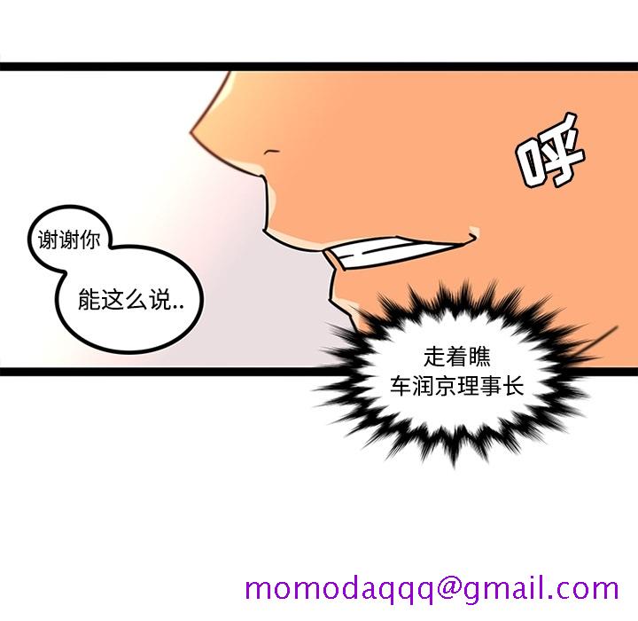 《巧手妇产科》漫画 第34章