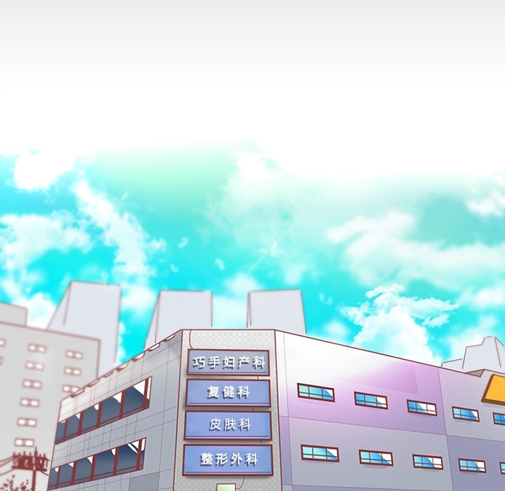 《巧手妇产科》漫画 第34章