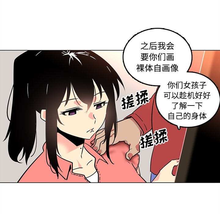 《巧手妇产科》漫画 第35章