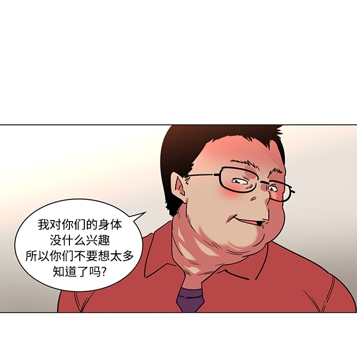 《巧手妇产科》漫画 第35章