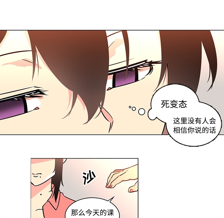 《巧手妇产科》漫画 第35章