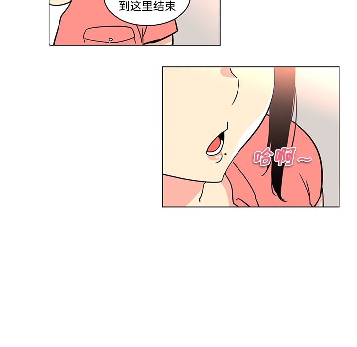 《巧手妇产科》漫画 第35章