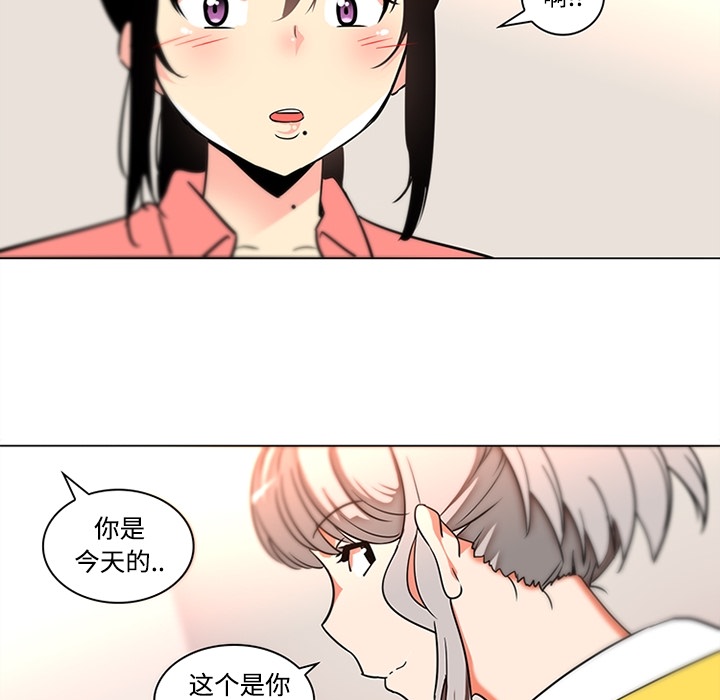 《巧手妇产科》漫画 第35章