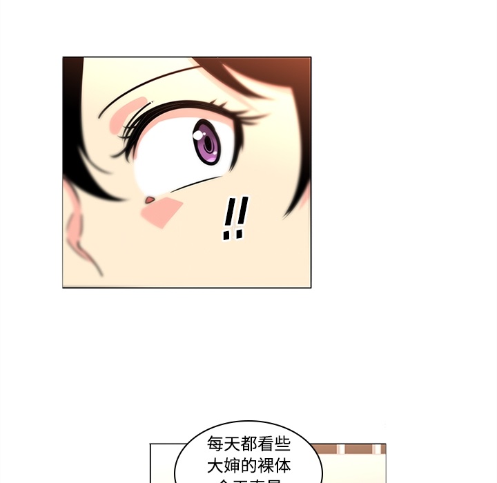 《巧手妇产科》漫画 第35章